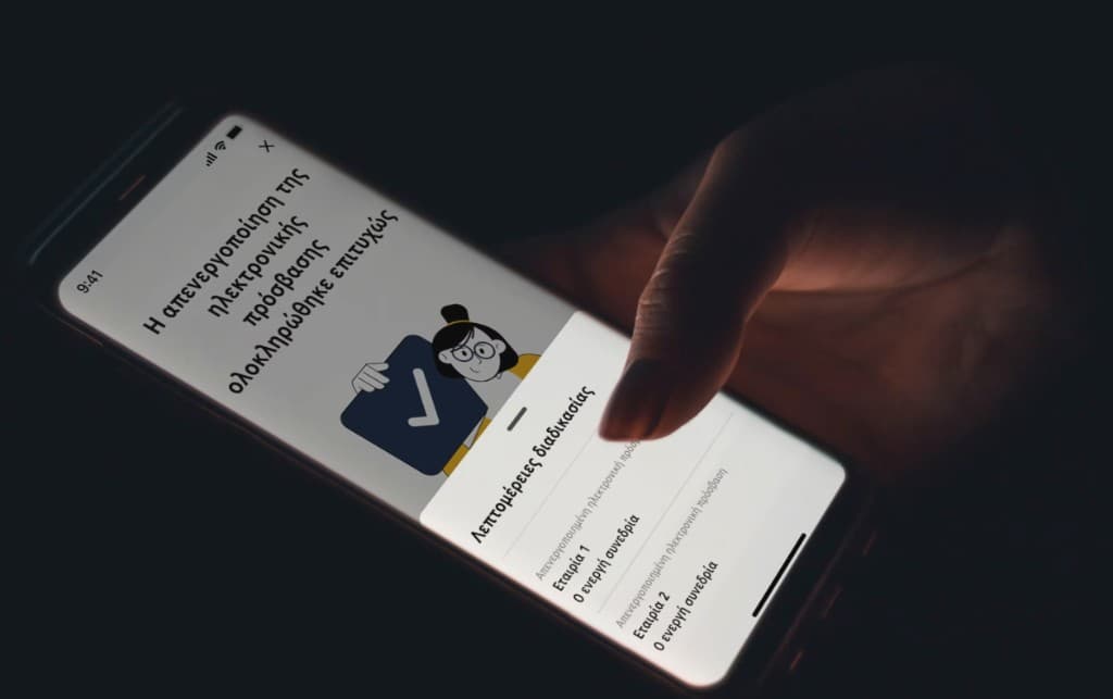 Piraeus Bank — winbank Ecosystem frame 5