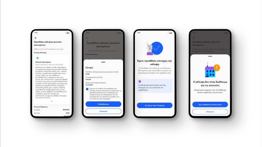 Anytime e-claims flow — same-day in-app submission