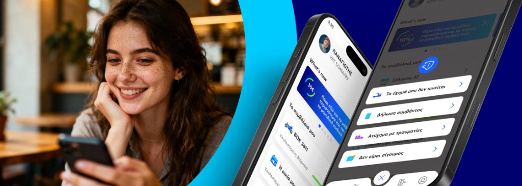 Anytime by Interamerican mobile app screens